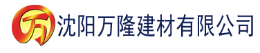 沈阳国产香蕉影院建材有限公司_沈阳轻质石膏厂家抹灰_沈阳石膏自流平生产厂家_沈阳砌筑砂浆厂家